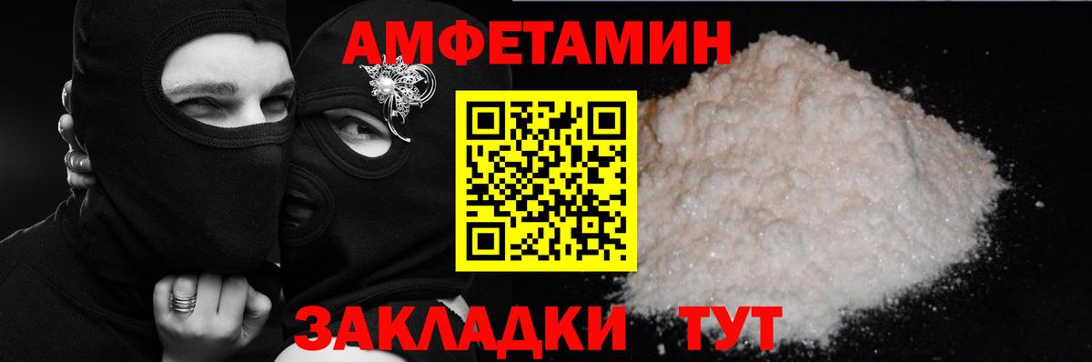 Amphetamine  АМФ 97%  Амфетамин  Изобильный  Вход с VPN 