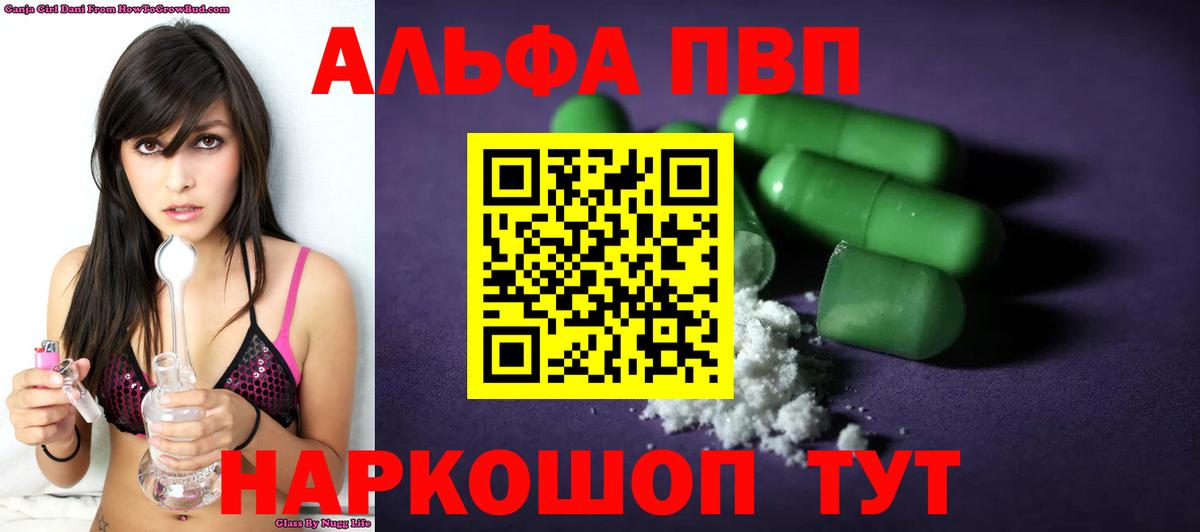 Альфа ПВП СК КРИС  цена   Альфа ПВП СК  Вход с VPN  Изобильный  А ПВП Соль 
