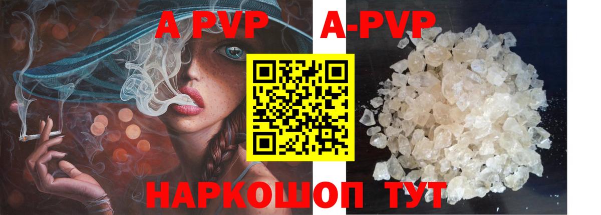 APVP мука  Изобильный  A PVP  Alpha-PVP мука 