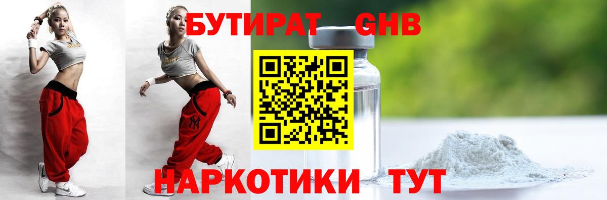 БУТИРАТ BDO 33% Изобильный