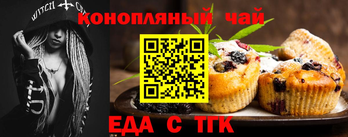 Изобильный  Еда ТГК марихуана  Вход с VPN 