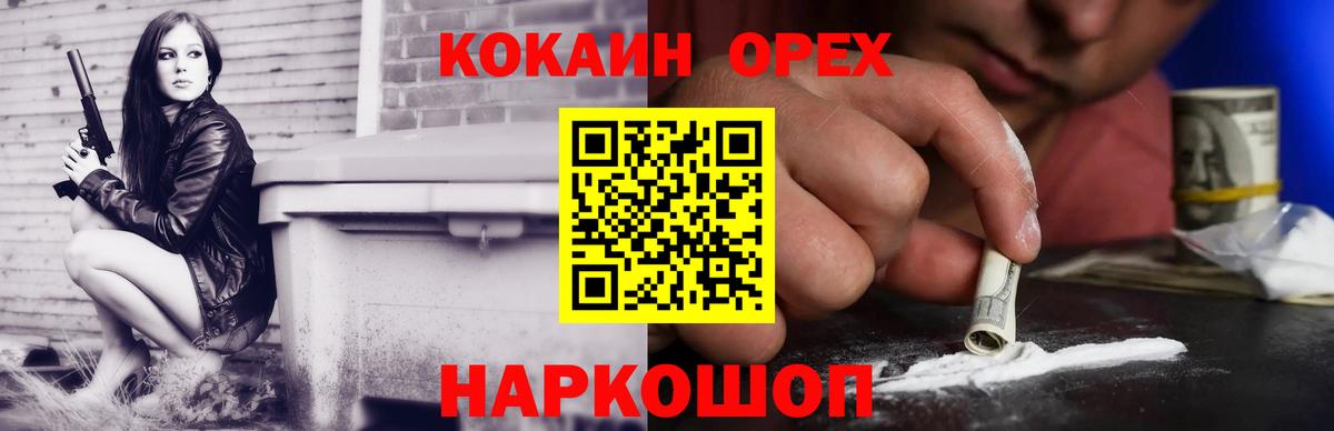 КОКАИН Перу  КОКАИН  Вход с VPN  Изобильный  Cocaine VHQ 
