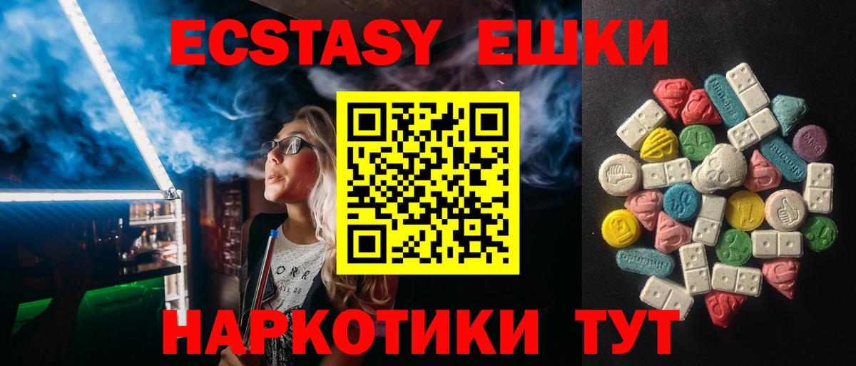 Экстази таблы Изобильный