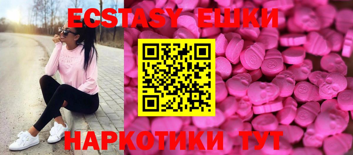 Изобильный  Экстази ешки  Вход с VPN  ЭКСТАЗИ  Экстази 280мг 