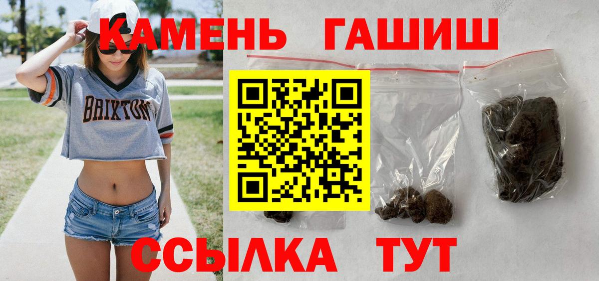 Гашиш гашик Изобильный