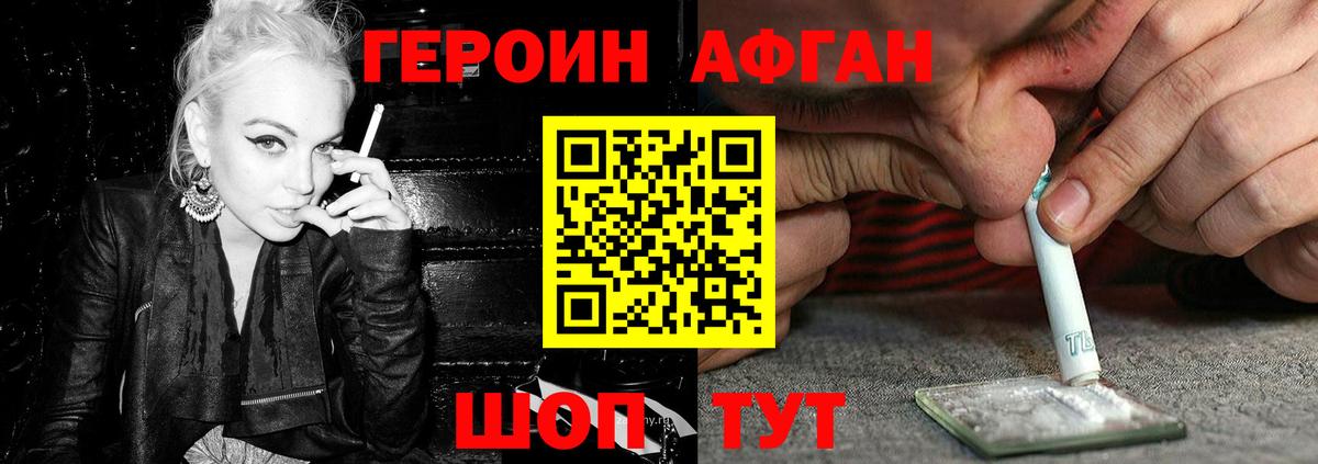 ГЕРОИН  Изобильный  ГЕРОИН гречка 