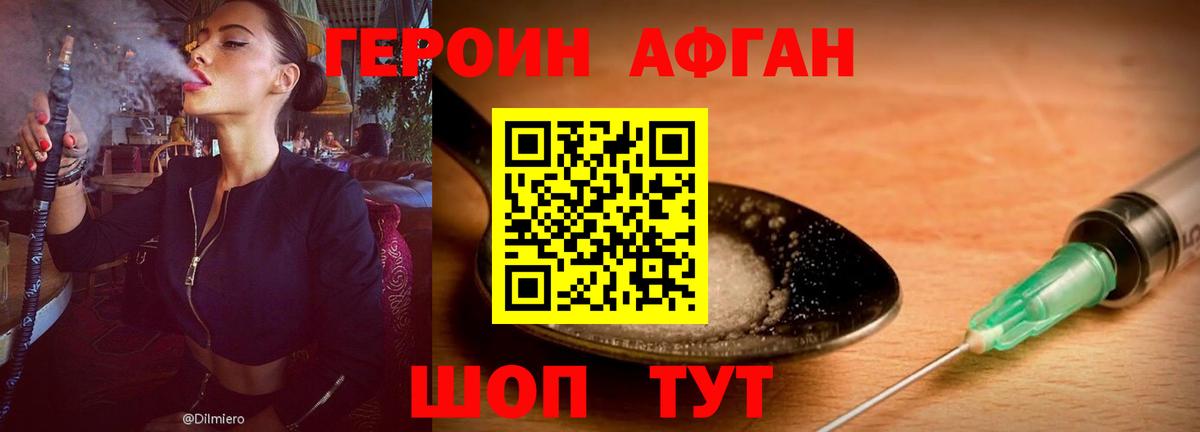 ГЕРОИН Heroin Изобильный