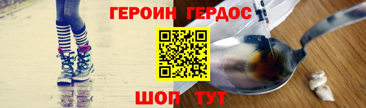 ГЕРОИН VHQ  Вход с VPN  Героин  Изобильный 