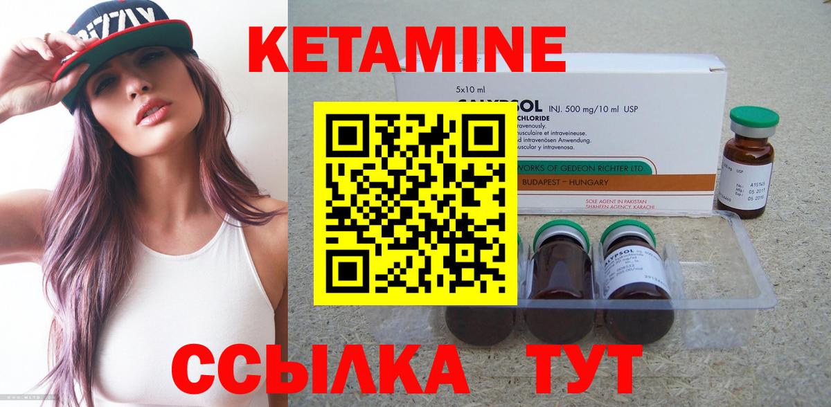 Кетамин ketamine Изобильный