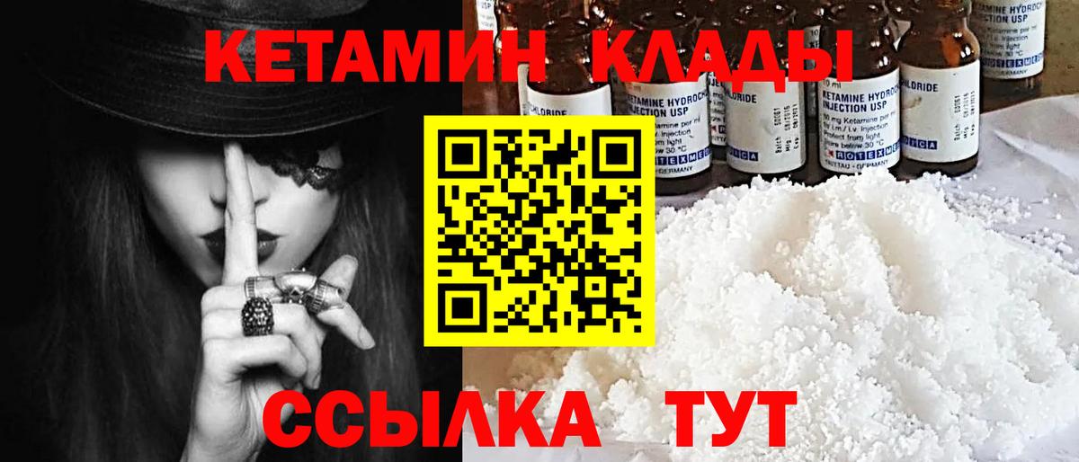 Кетамин ketamine  КЕТАМИН ketamine  Изобильный 