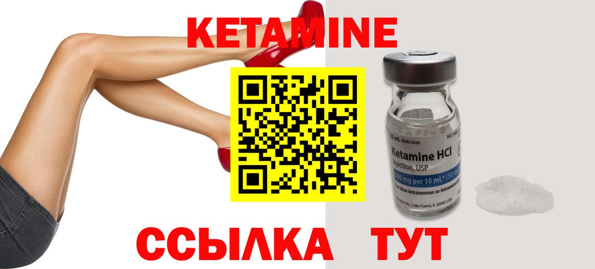 Кетамин ketamine  Вход с VPN  Изобильный 