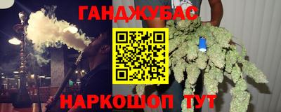 каннабис Краснодар