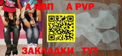 а пвп мука Апрелевка