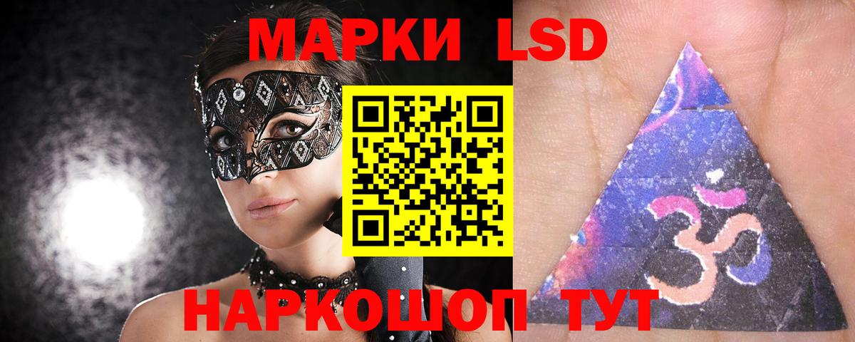 Лсд 25 экстази кислота Изобильный