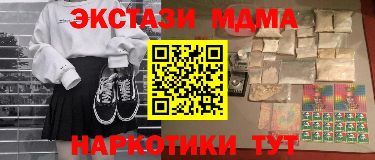 MDMA crystal Изобильный