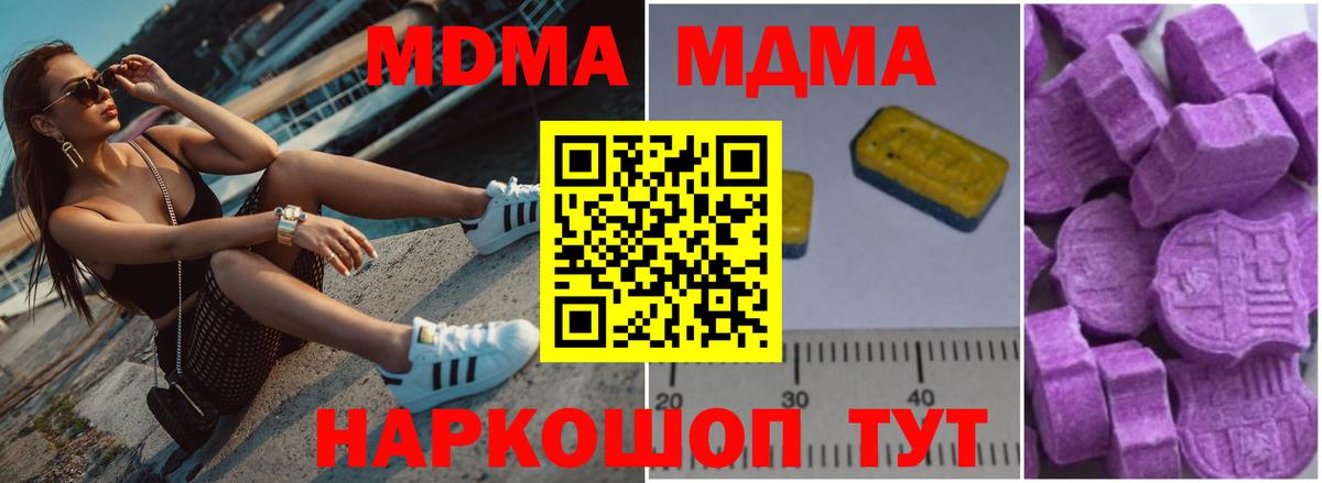 MDMA  MDMA кристаллы  Вход с VPN  Изобильный  МДМА Molly 