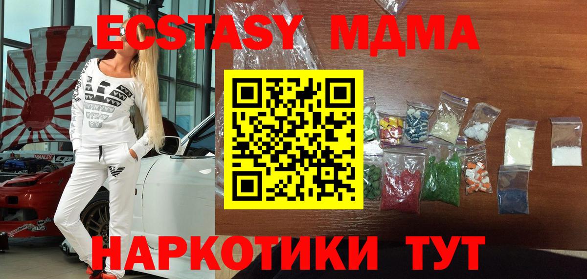 МДМА  Изобильный  MDMA кристаллы 