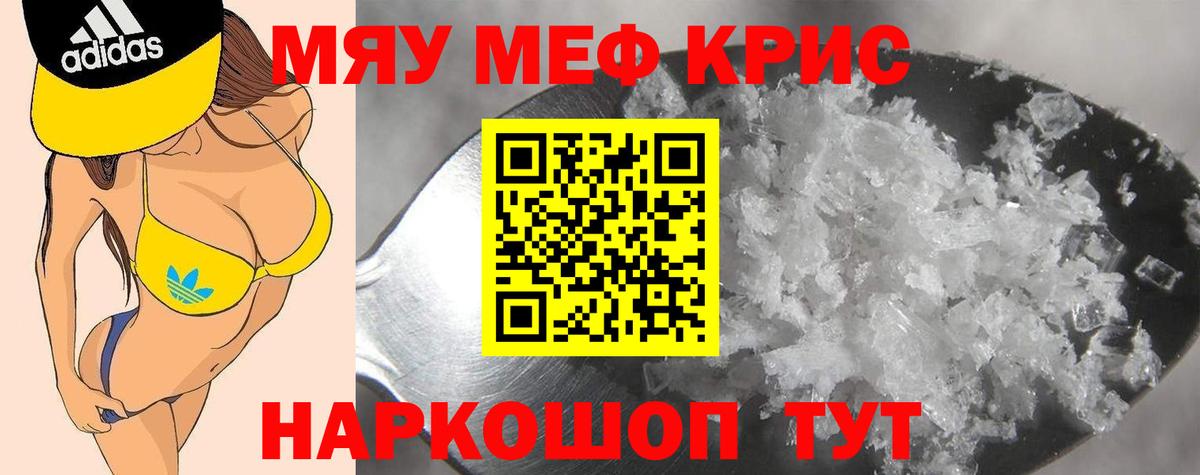 Мефедрон  Вход с VPN  Изобильный  Мефедрон VHQ  МЯУ-МЯУ VHQ  Мефедрон 