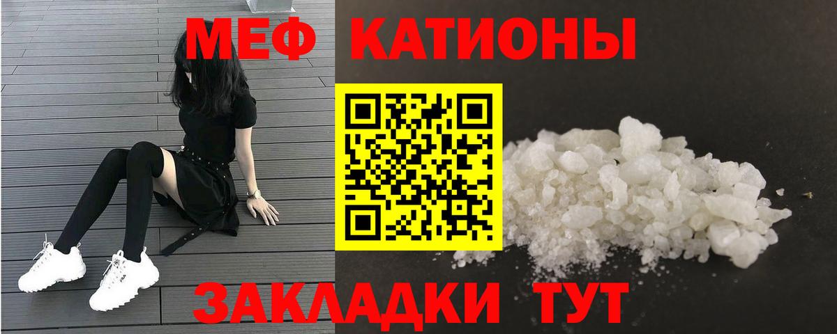 МЕФ кристаллы Изобильный