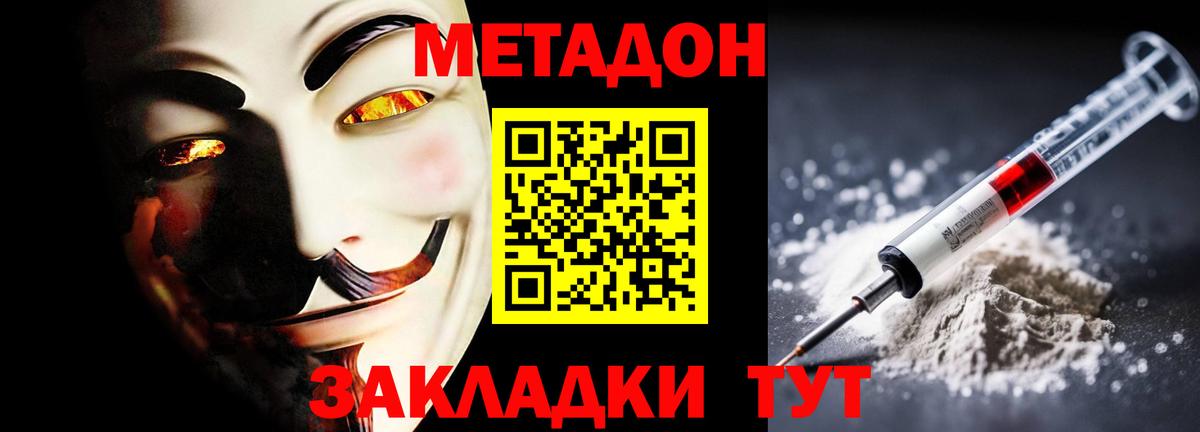 hydra как войти  Вход с VPN  Изобильный  Метадон мёд  Метадон кристалл 