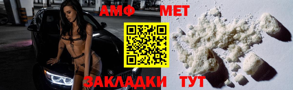 Метамфетамин кристалл Изобильный