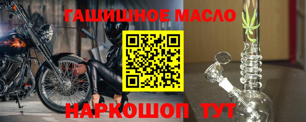 Дистиллят ТГК гашишное масло  ТГК вейп с тгк  Вход с VPN  Изобильный 