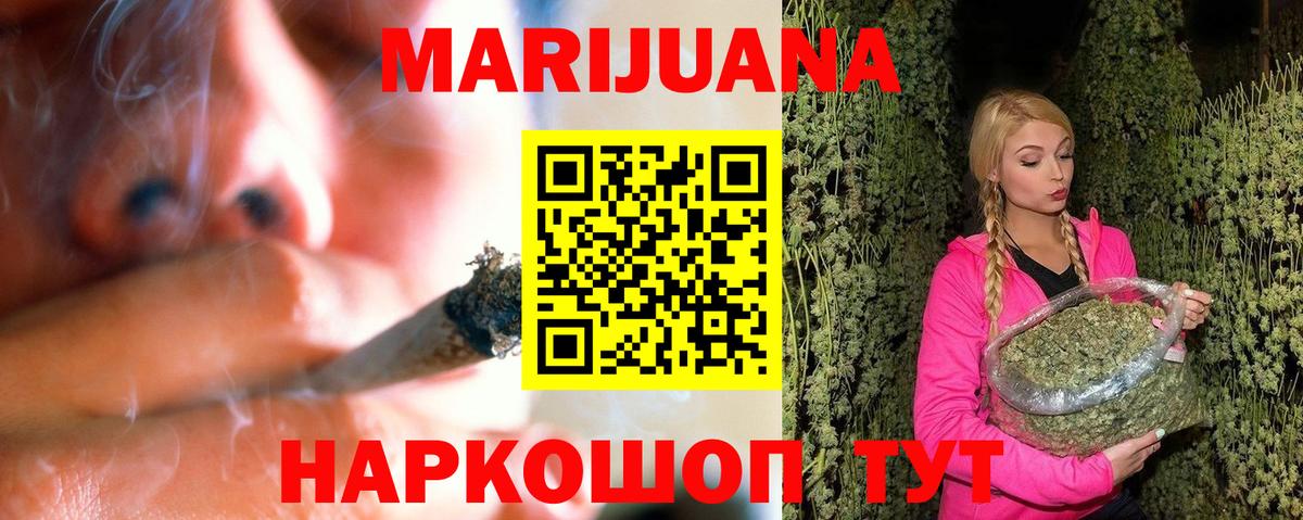 МАРИХУАНА индика  Вход с VPN  Изобильный  Канабис тримм 